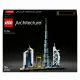 LEGO Architecture Dubai Skyline Collection Set