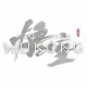 Outright Games Black Myth: Wukong