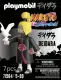Playmobil Naruto 71564 #2