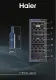 Haier Wine Bank 50 Serie 7 HWS77GDAU1 #16