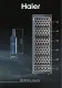 Haier Wine Bank 60 Serie 7 HWS236GDGU1 #19