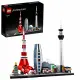 LEGO Architecture Tokyo Skyline Collection Set #2